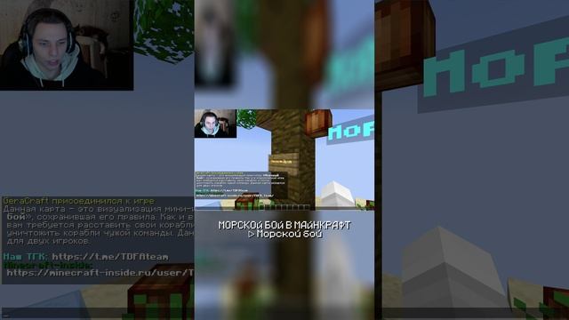 Игра против бота #shorts #minecraft #майнкрафт