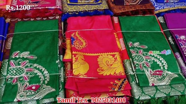 Salem Elampillai Silk Sarees Manufacturers Sales in Wholesale Price | Elampillai Pattu Sarees смотреть онлайн