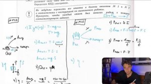 Электровоз, работающий при напряжении 3 кB и потребляющий силу тока 1,6 кА, развивает силу - №28849