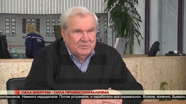 «Сила энергии – сила профессионализма» 15.03.2024 смотреть онлайн