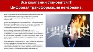 Амина Идигова об IT на постсоветском пространстве и последствиях цифровой трансформации