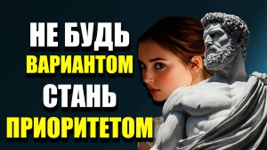 НЕ ГОНИТЕСЬ ЗА ЛЮБОВЬЮ, привлекайте ЕЁ | Стоицизм.