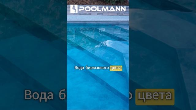 Бетонный бассейн с отделкой ПВХ пленкой #poolmann #бассейнподключ #строительствобассейнов