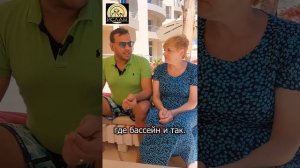 отпуск по египетский диалект