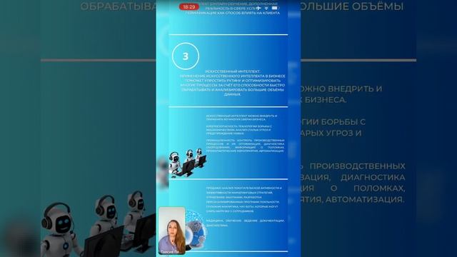 тренды 2023 в бизнесе в современных реалиях