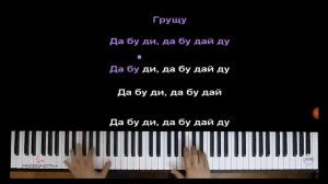 l am blue перевод текста песни на русском языке