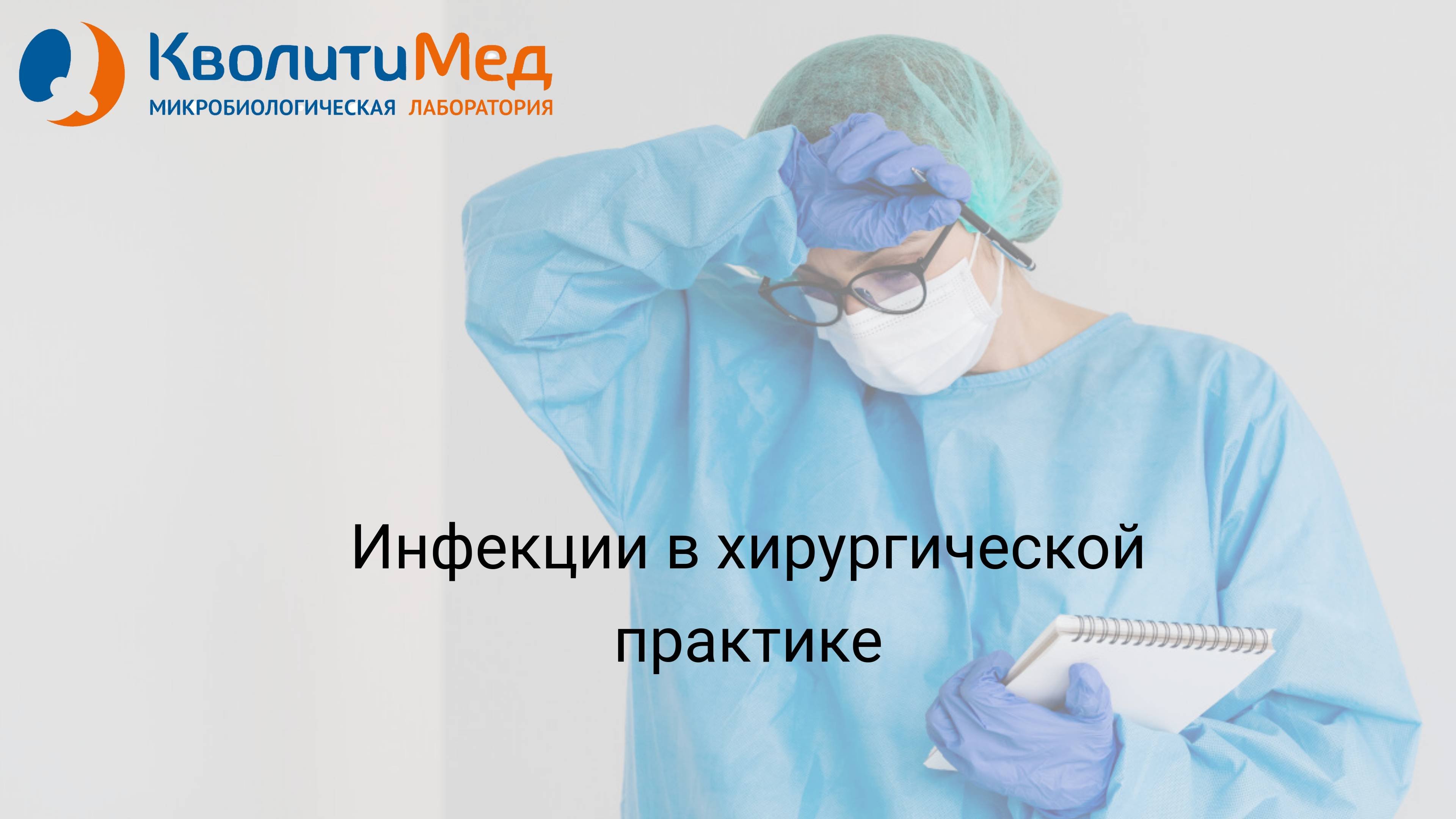 Вебинар 