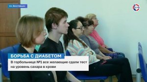 В больницах Севастополя проводят мероприятия ко Дню борьбы с диабетом