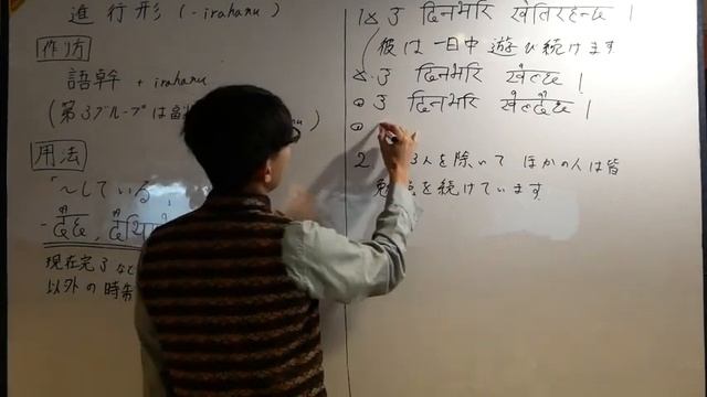 【とある言語好き大学生のネパール語講座】第１９回 進行形（-irahanu） смотреть онлайн