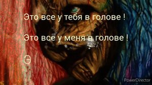 Slipknot - Eyeless. Русский перевод песни # 7