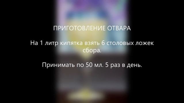 Сбор № 497. При туберкулезе гортани. смотреть онлайн