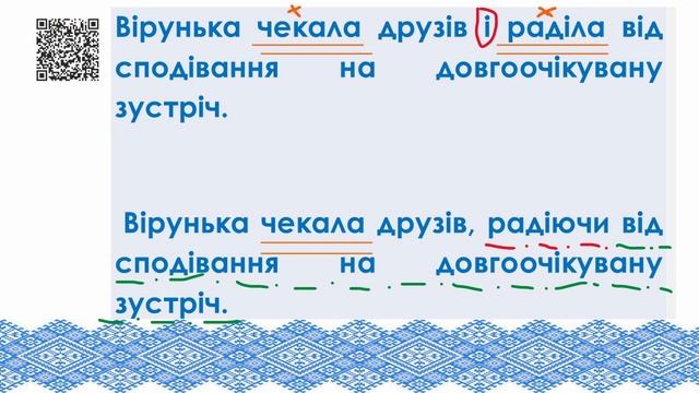 Дієприслівник: загальне значення смотреть онлайн