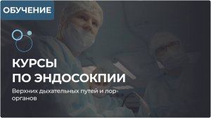 Оборудование для эндоскопии в ветеринарной практике: что о нас говорят врачи