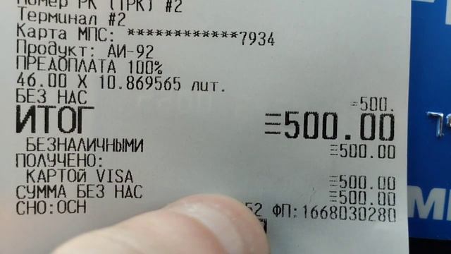 Платежная система России....VISA или МИР?
