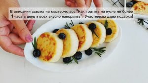 Сырники домашние из творога: вкусный и полезный завтрак | Меню недели | Кулинарная школа