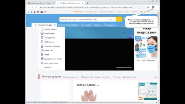 Видео инструкция как покупать в BuyInCoins и вернуть часть денег смотреть онлайн