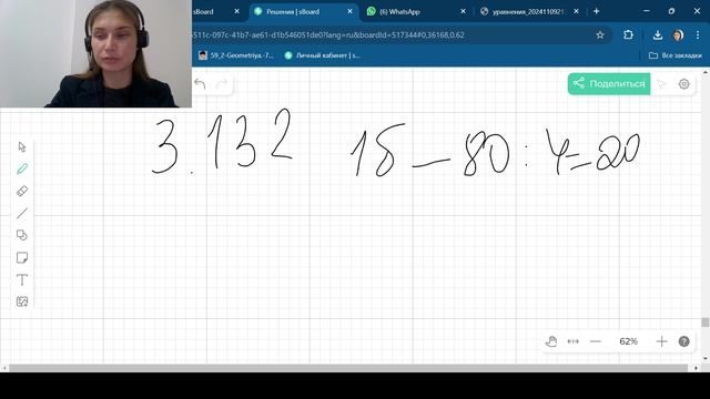 Задание 3.132
