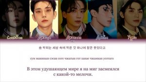 SEVENTEEN (Vocal Team) - CHEERS TO YOUTH [ПЕРЕВОД НА РУССКИЙ/КИРИЛЛИЗАЦИЯ Color Coded Lyrics]