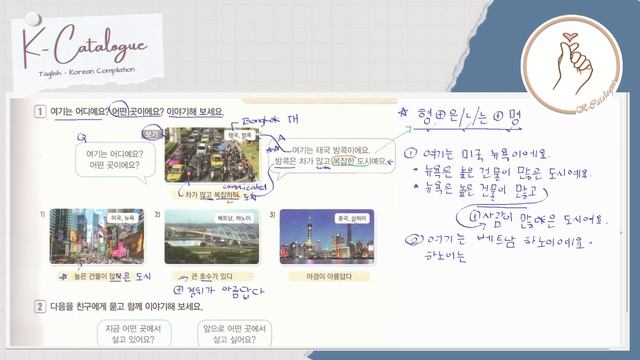 KIIP LEVEL 2: Unit 1 Practice 형용사 + 은/ㄴ/는 + 명사 Grammar смотреть онлайн