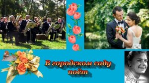 ПЕСНИ ПРОШЛЫХ ЛЕТ 30 - 50 г.  для любимых  женщин . Альбом 2