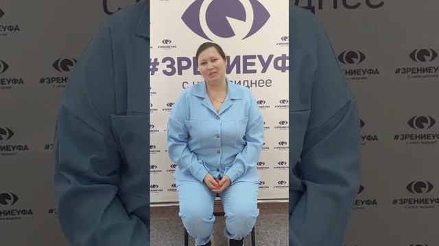 Отзыв о лазерной коррекции зрения в клинике "Зрение Уфа", 88001009876