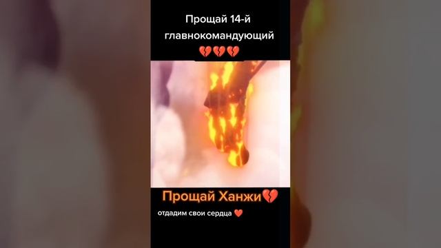 прощай 14 главнокомандующего смотреть онлайн