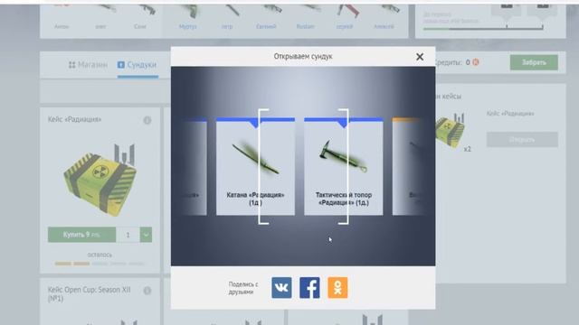 Открытие кейсов Радиация  "Игромаркет" смотреть онлайн