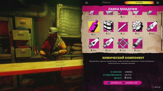 Rage 2 серия 4.mp4