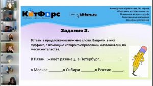 5 класс Русский язык 14 ноября