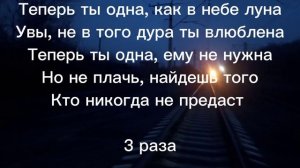 Alex Say - бывшая любовь                                          пишите в коммах какой текст делат