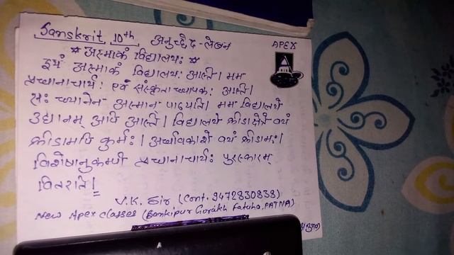 sanskrit grammar (by-V.K.sir
) смотреть онлайн