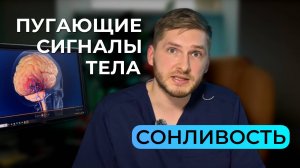 Все время хочется спать - о чем кричит ваше тело?