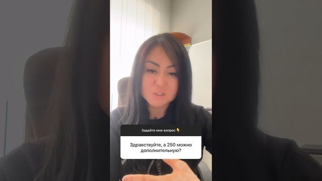 ❎ Можно ли ДОПОЛНИТЬ 250 форму и какие пункты НЕ ПОДЛЕЖАТ КОРРЕКТИРОВКЕ? смотреть онлайн