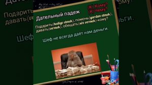 ДАТЕЛЬНЫЙ ПАДЕЖ. РКИ Rusça "E-hali". Rusça gramer.