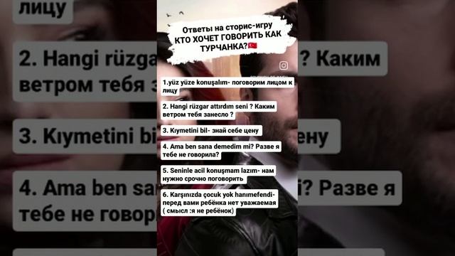 Турецкий язык