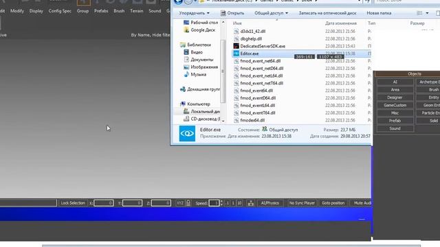 Урок 1 установка cryengine 3 смотреть онлайн