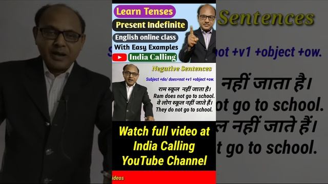 Present Indefinite Tense Negative Sentence #presentindefinitetense #presentindefinite #englishclass