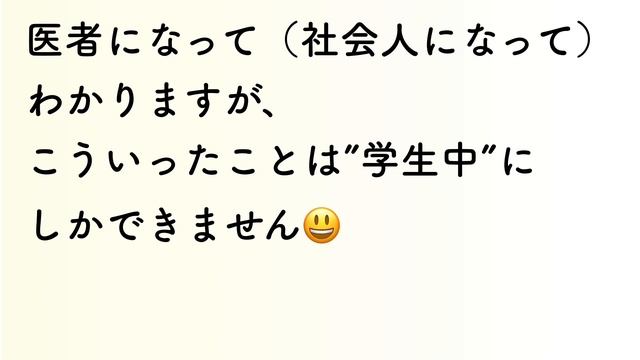 医学生のうちにしておくべきこと！　知っておかないと損！？ смотреть онлайн