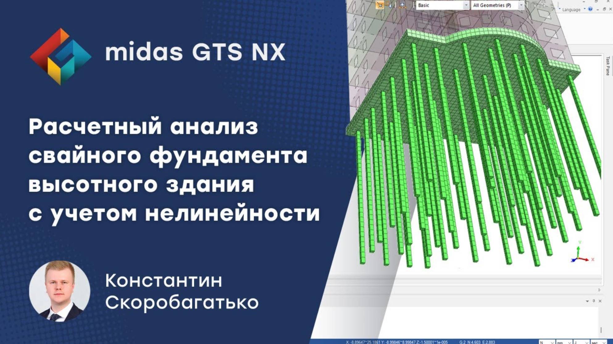 Расчет свайного фундамента высотного здания с учетом нелинейности