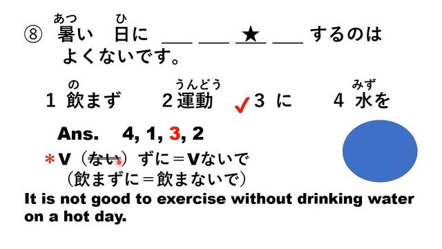Let's try N4 Mock Test ⑭ /JLPT N4 Practice Test（ ぶんぽう：Grammar）No.7