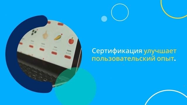 Как сертификация продукции влияет на SEO-оптимизацию интернет-магазинов — сертификат-декларация.рф