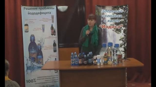 Аутоимунные заболевания и"Йодис-концентрат". 2017г.