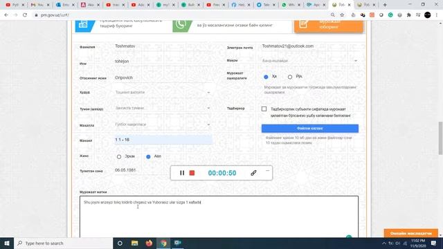 Ўзбекистон Республикаси Президентига Виртуал қабулхонага мурожаат юбориш.