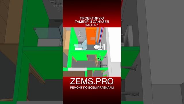 Zems Pro Стоимость Проекта