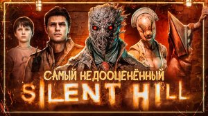 Я ПОЗНАЛ SILENT HILL HOMECOMING