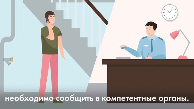 ЖКХ анимация с субтитрами