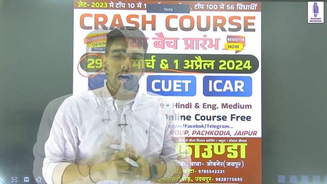 JET EXAM 2024 | JET/Pre. PG/PhD Notification | JET AU JODHPUR | JET CRASH COURSE | 9001001314