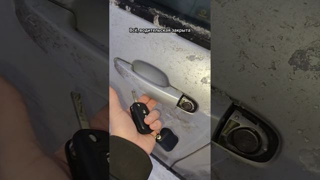 Лайфхак !  О Котором Мало Кто Знает! Как закрыть авто без аккумулятора?!