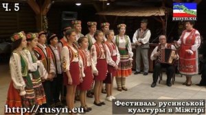 "Карпаты, Карпаты" - співат «Бабчина співанка»