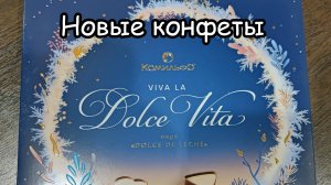 КОНФЕТЫ "КОМИЛЬФО" VIVA LA DOLCE VITA, ВКУС "DOLCE DE LECHE" #shorts